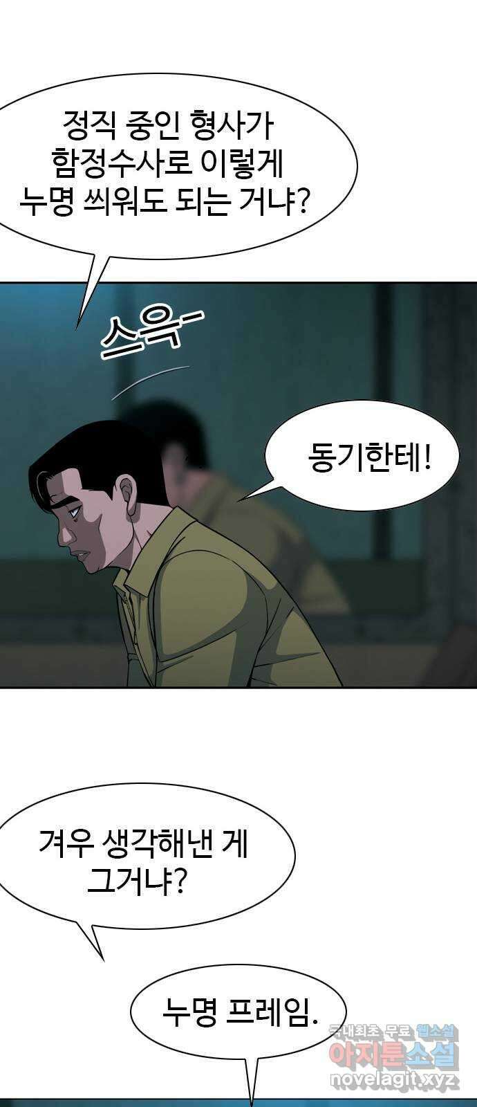 특수청소 시즌2 14화 동료 43