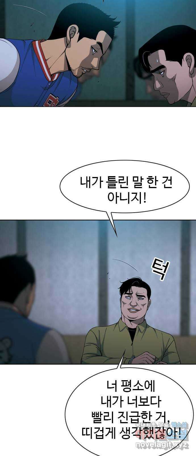 특수청소 시즌2 14화 동료 44