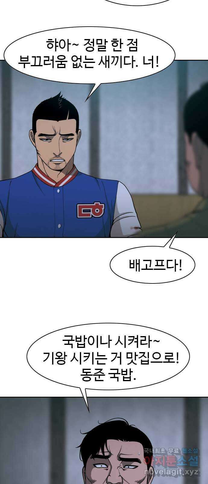 특수청소 시즌2 14화 동료 45