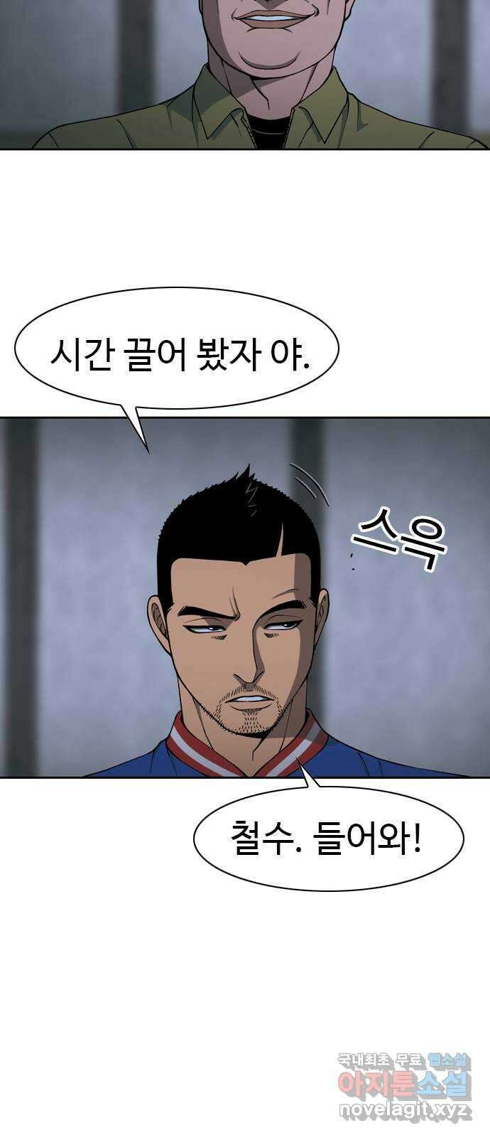 특수청소 시즌2 14화 동료 46