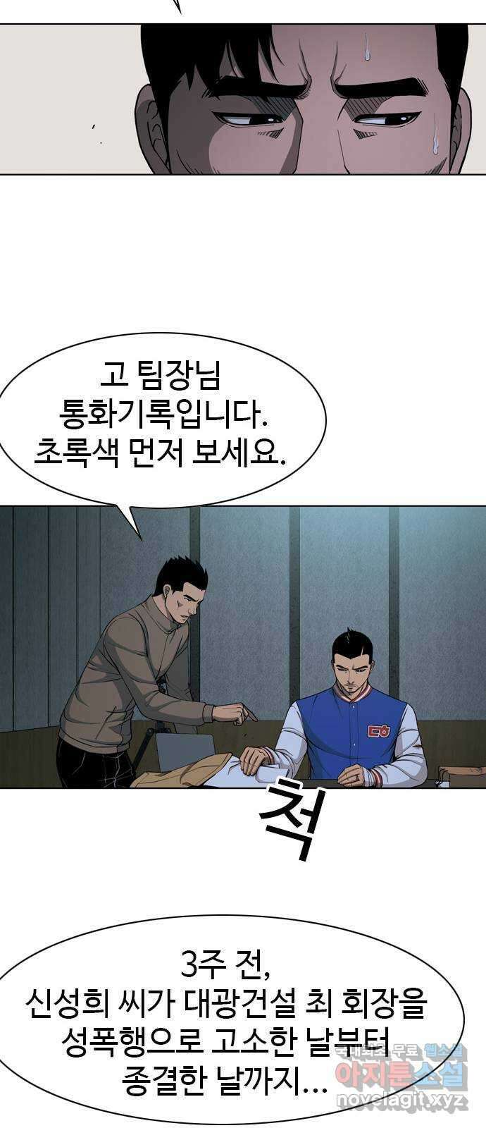 특수청소 시즌2 14화 동료 48