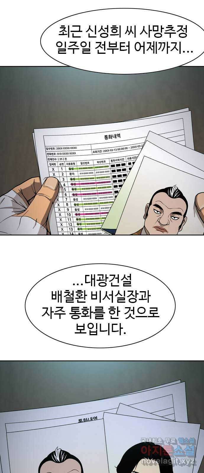 특수청소 시즌2 14화 동료 49