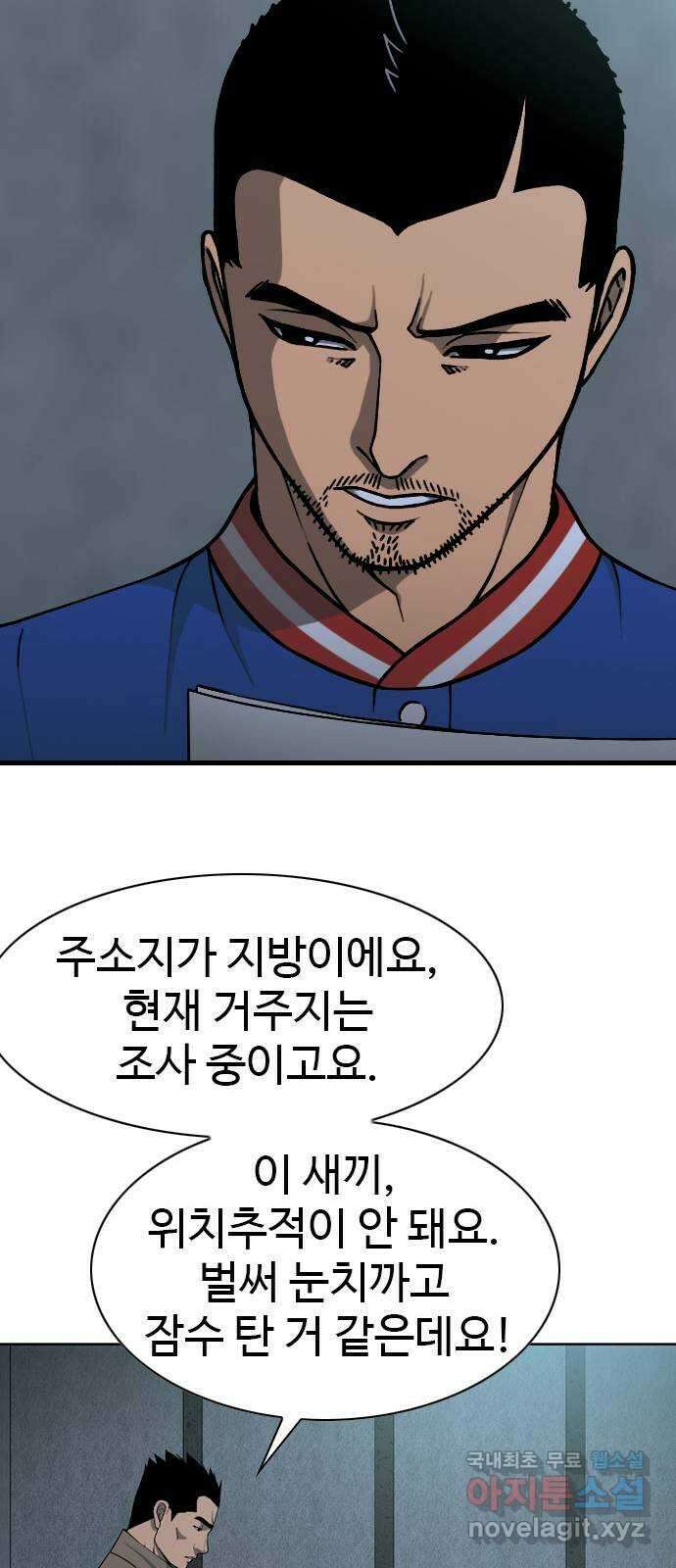 특수청소 시즌2 14화 동료 54