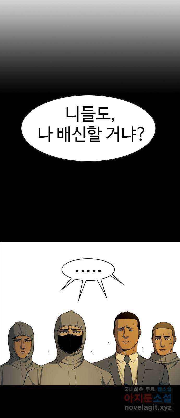 특수청소 시즌2 14화 동료 59