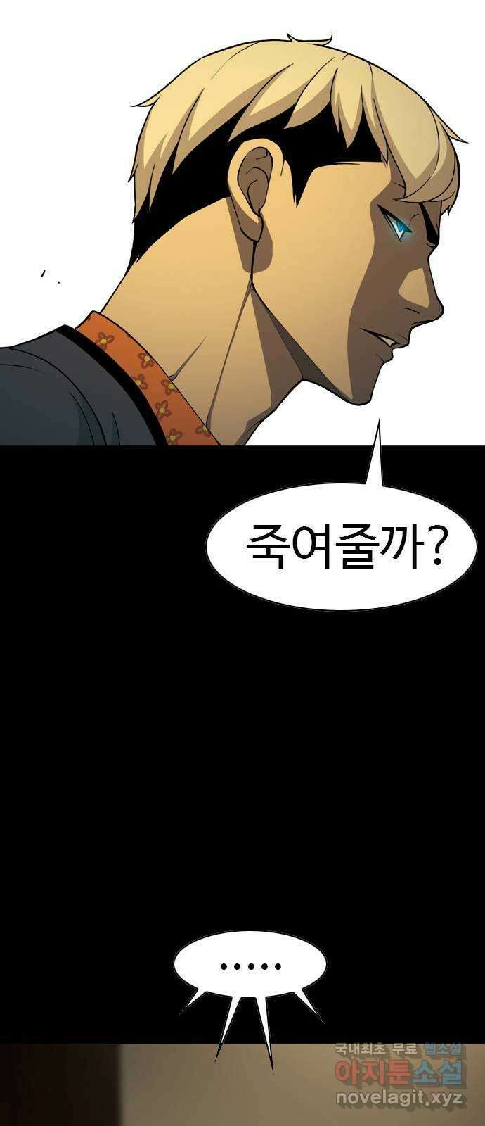 특수청소 시즌2 14화 동료 63