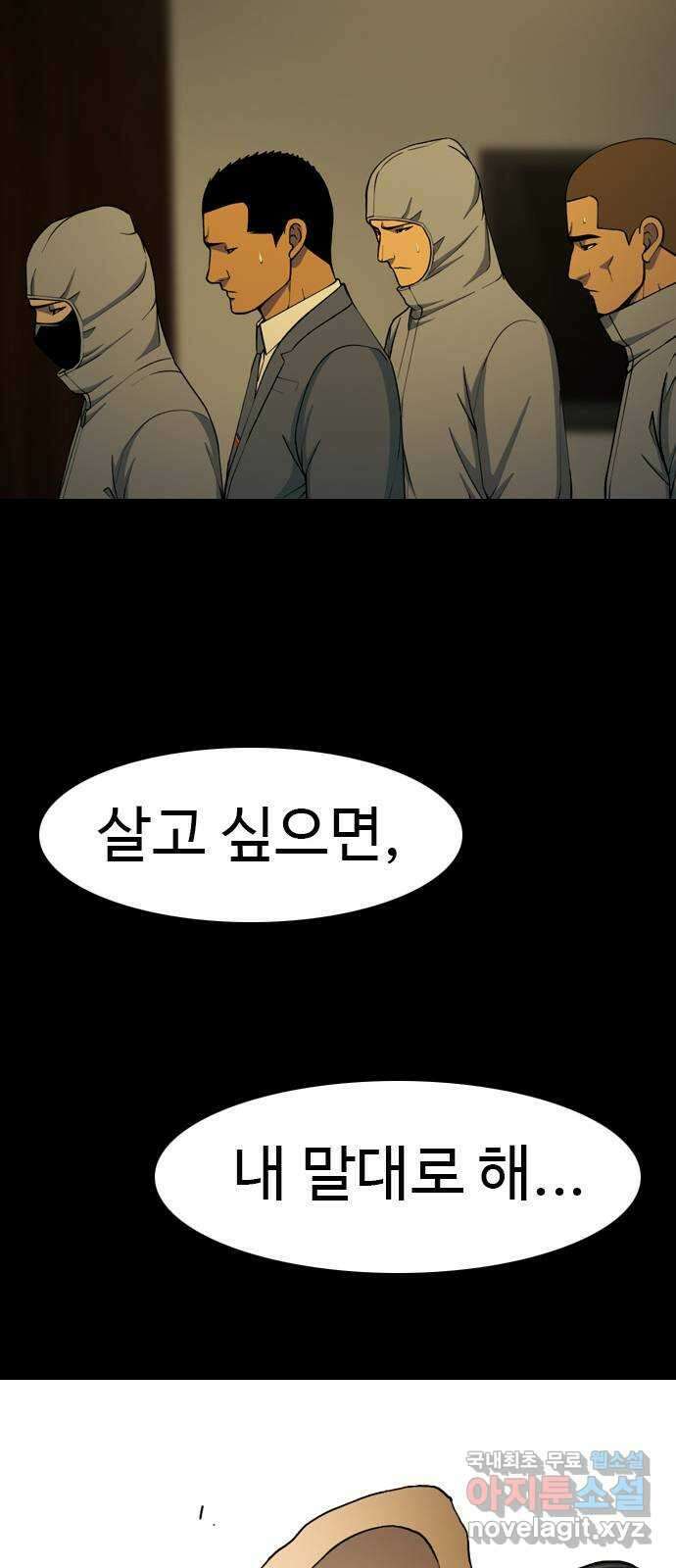 특수청소 시즌2 14화 동료 64