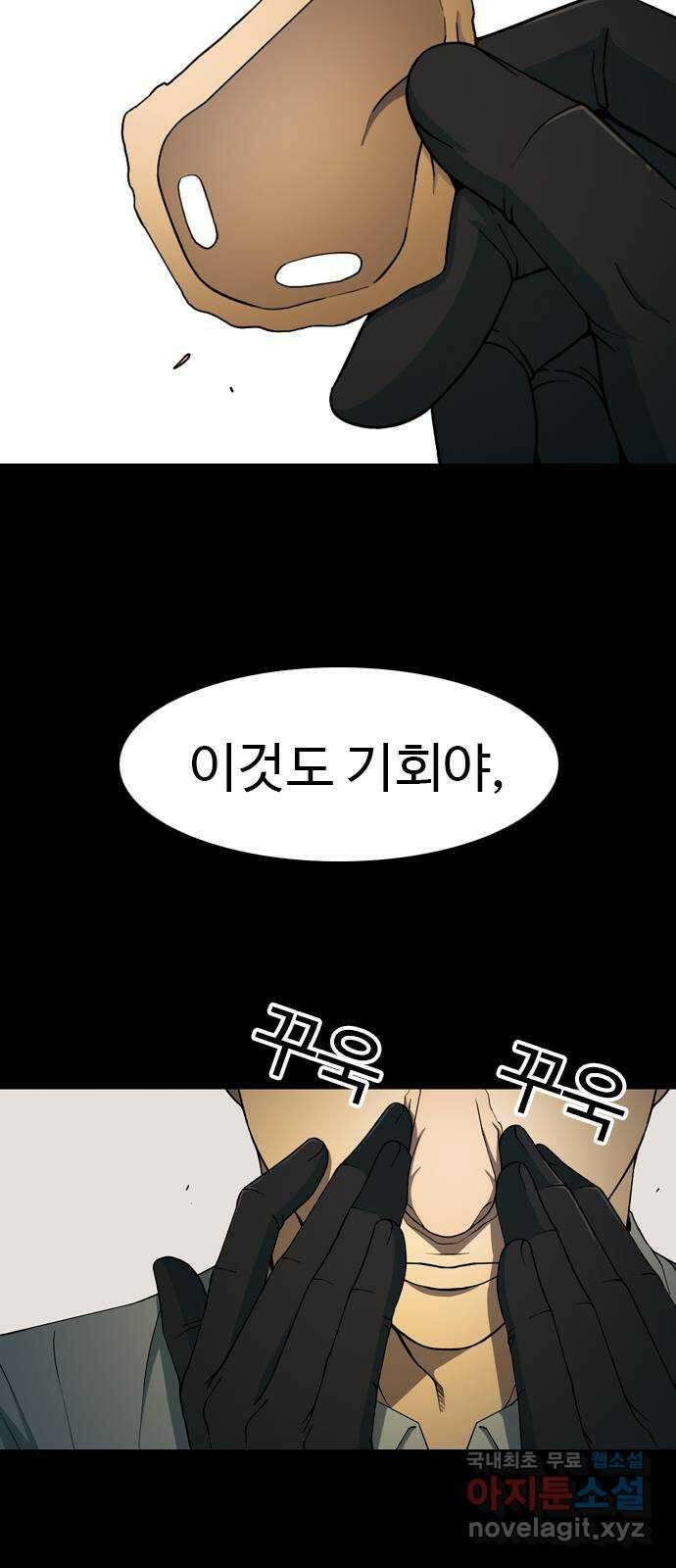 특수청소 시즌2 14화 동료 65
