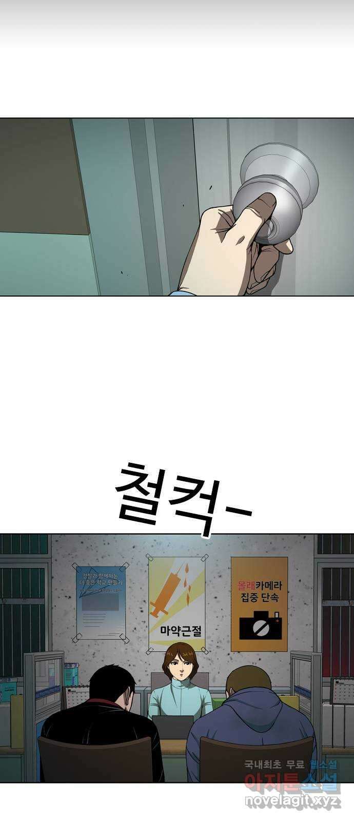 특수청소 시즌2 14화 동료 68