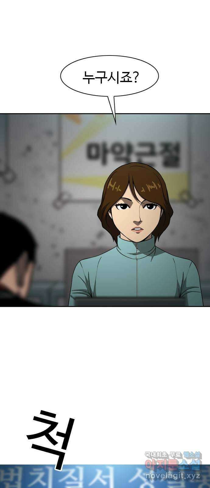 특수청소 시즌2 14화 동료 69