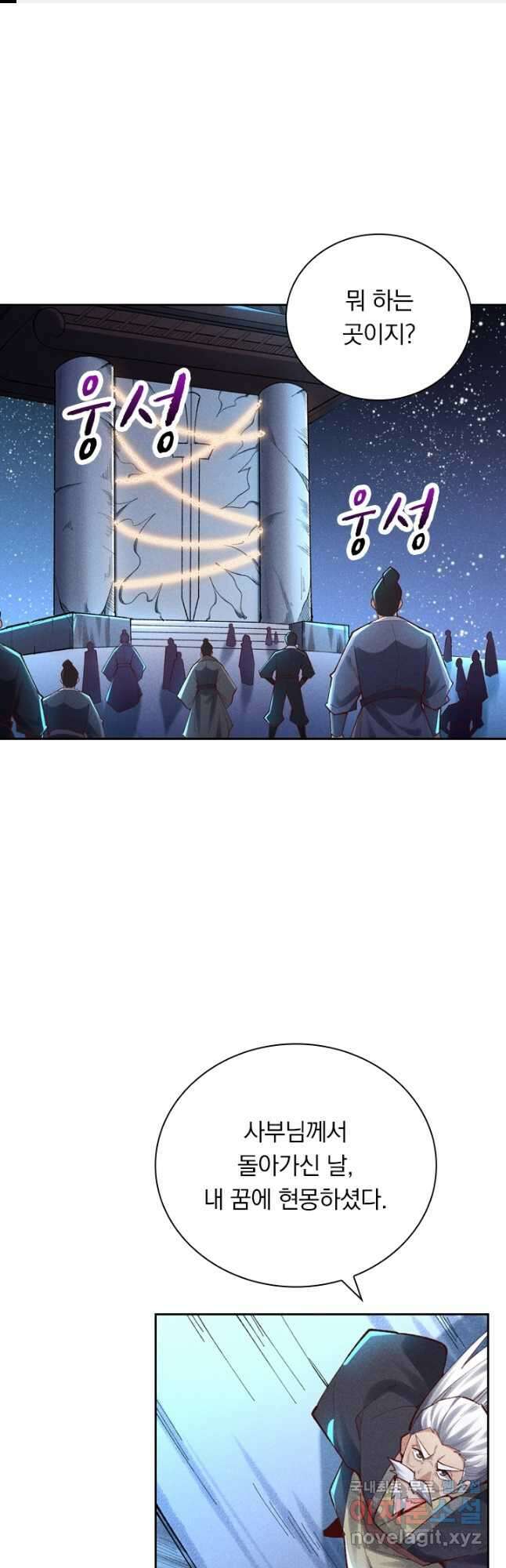 만계선종 581화 1