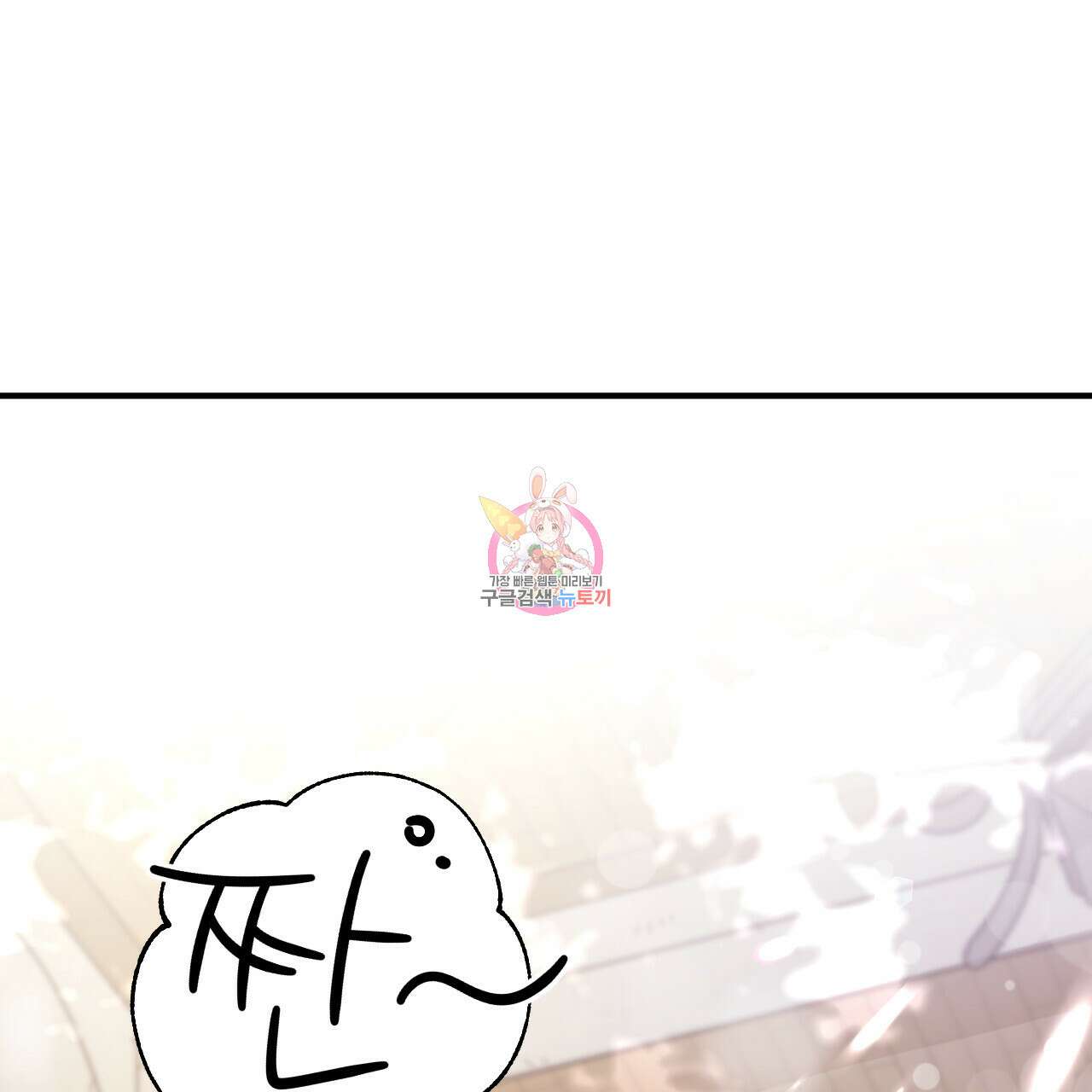 하룻밤은 드래곤곁에서 24화 1