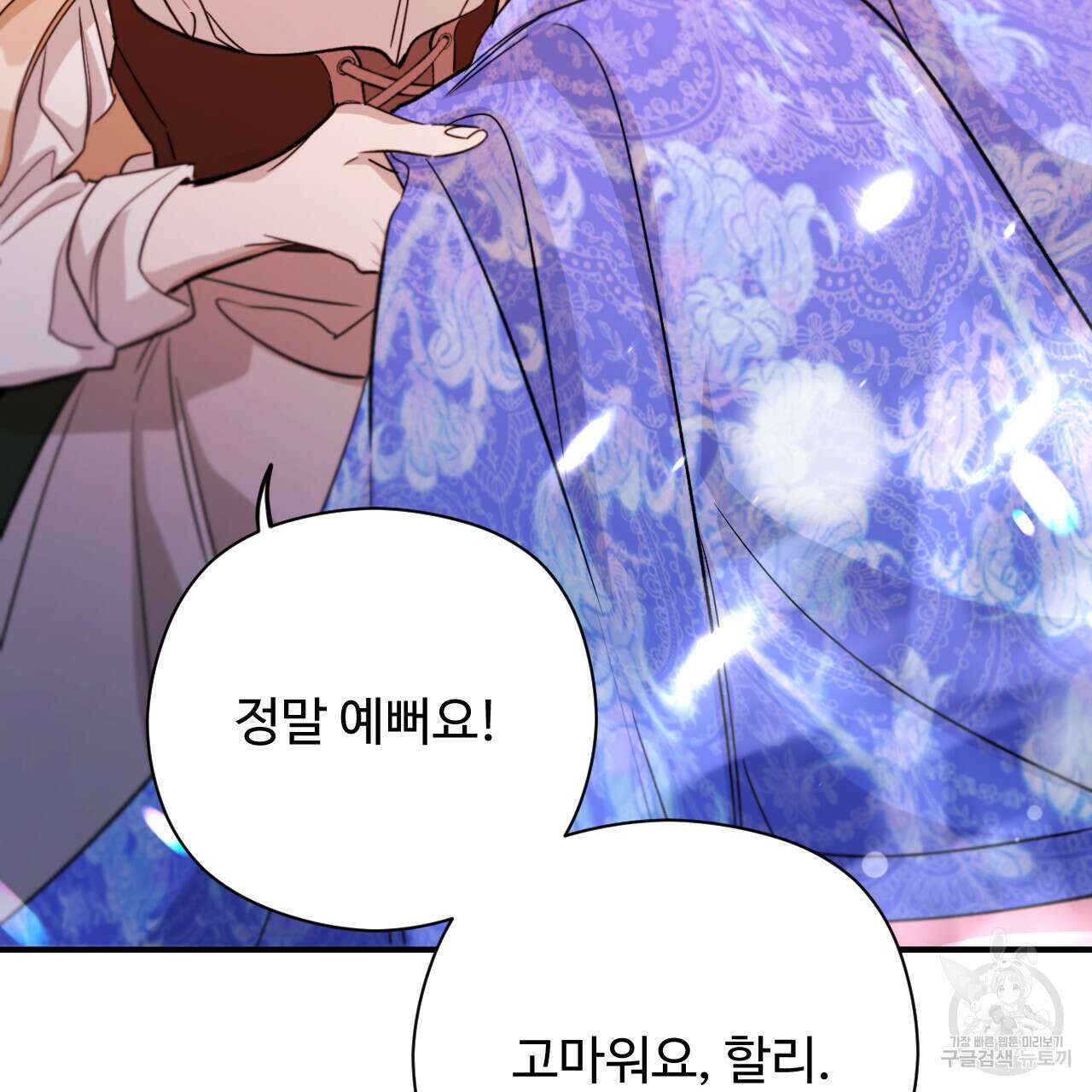 하룻밤은 드래곤곁에서 24화 7