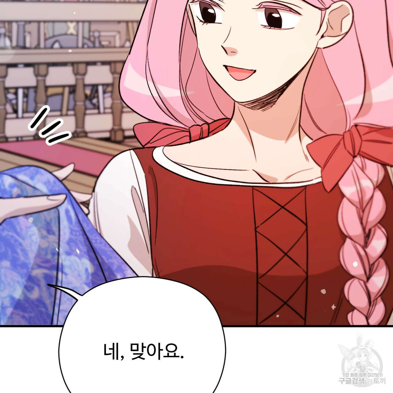 하룻밤은 드래곤곁에서 24화 12