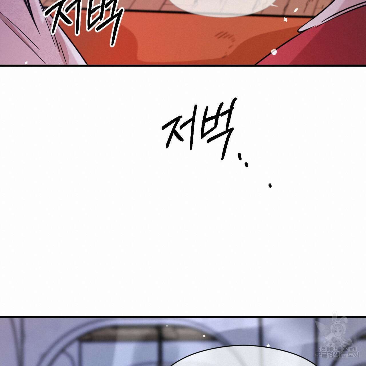 하룻밤은 드래곤곁에서 24화 19