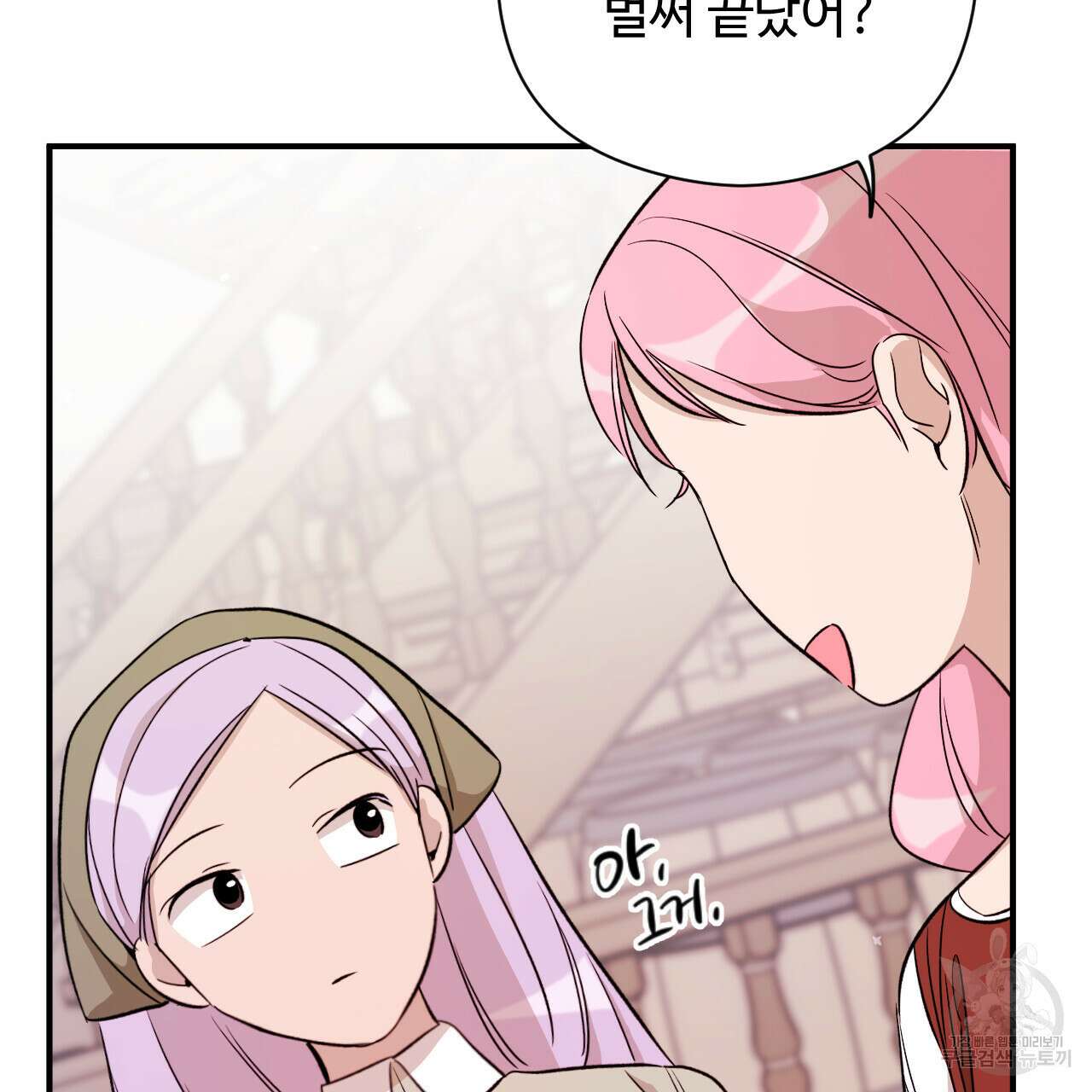 하룻밤은 드래곤곁에서 24화 27