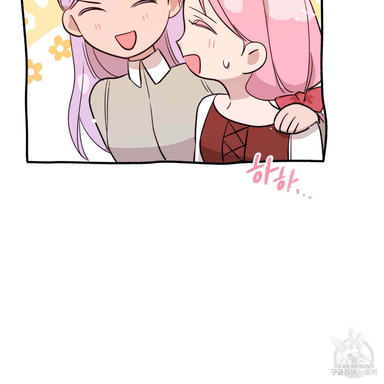 하룻밤은 드래곤곁에서 24화 34