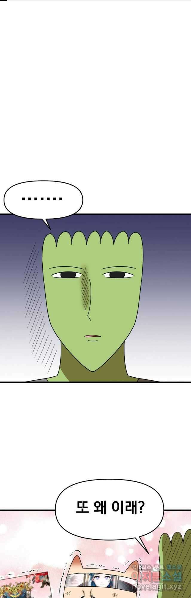 웹툰 작가가 리뷰어로 빙의한 건에 대해 30화 연록흔 1