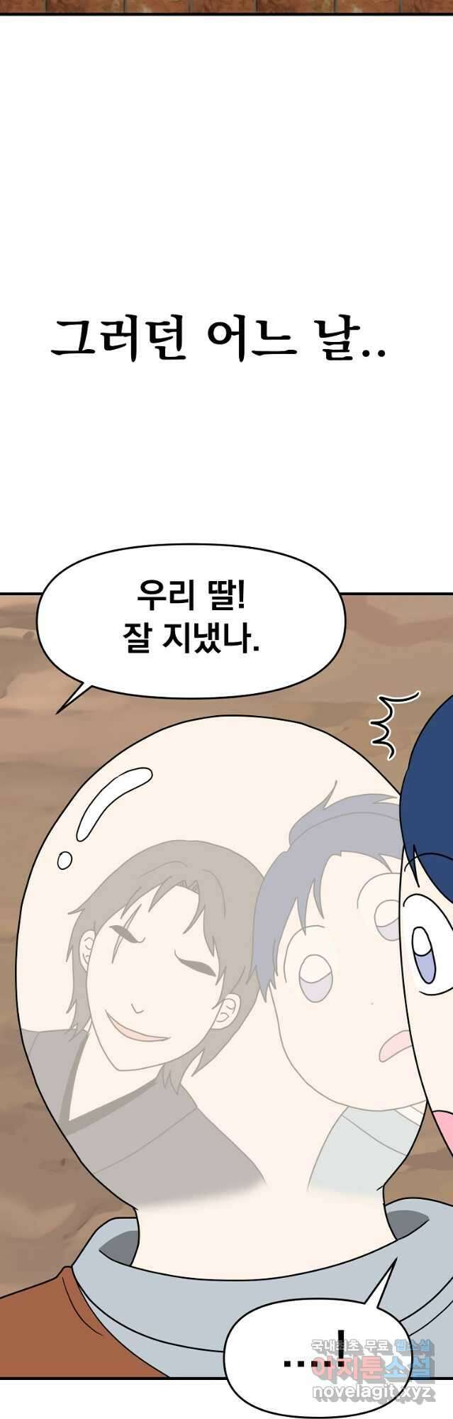 웹툰 작가가 리뷰어로 빙의한 건에 대해 30화 연록흔 9