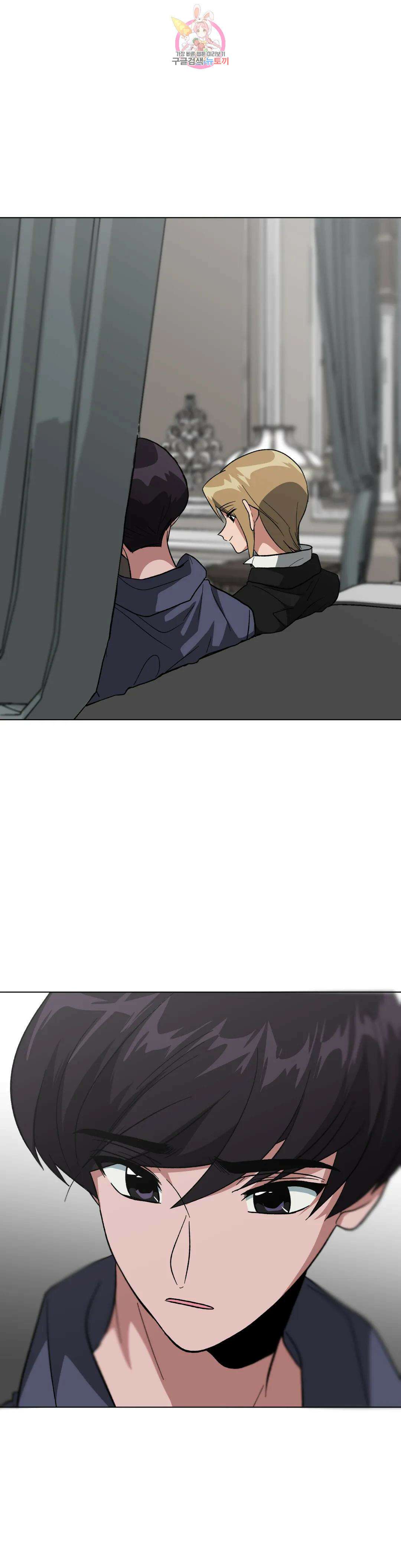 집사랑 119화 사라진 집사 1