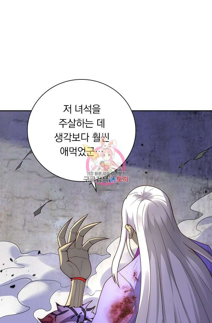 현천지존 49화 1