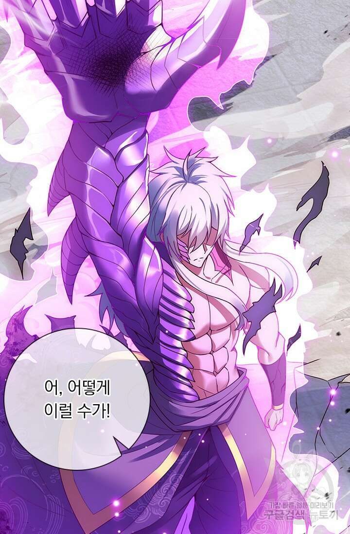 현천지존 49화 7