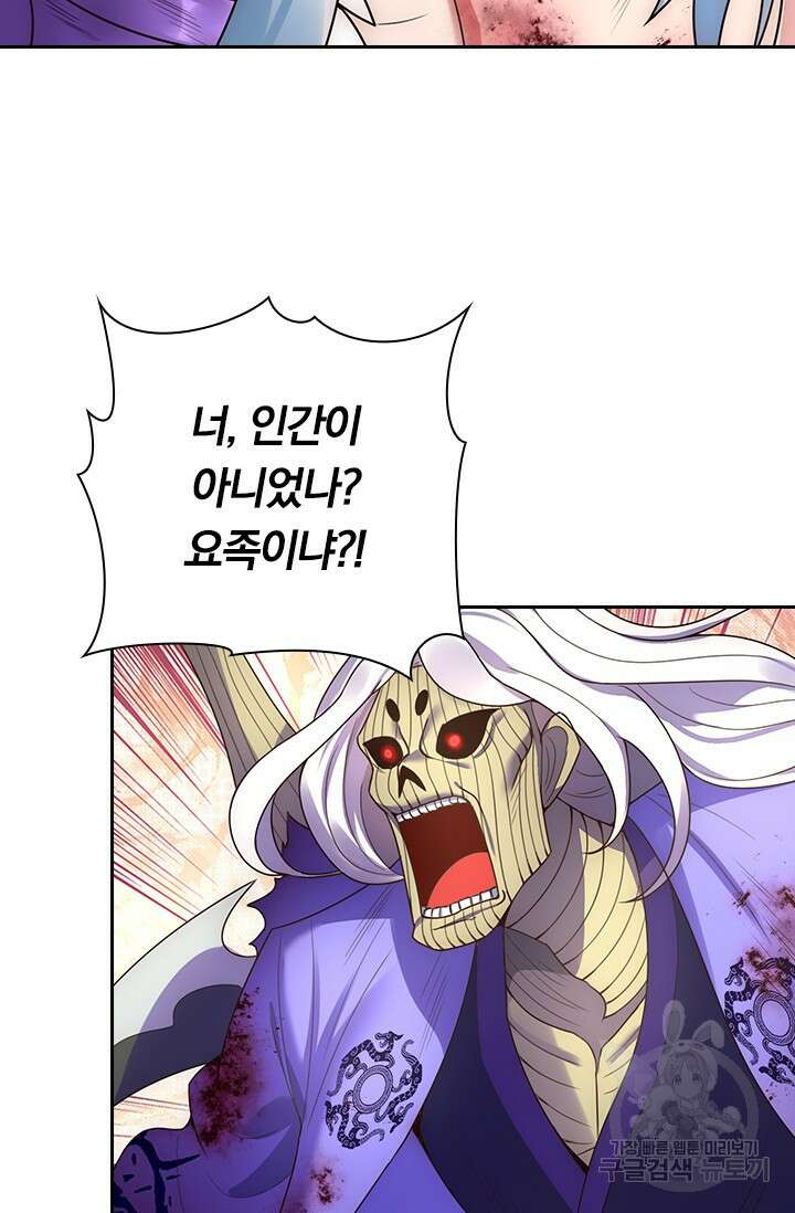 현천지존 49화 10