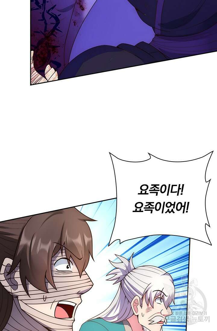 현천지존 49화 11