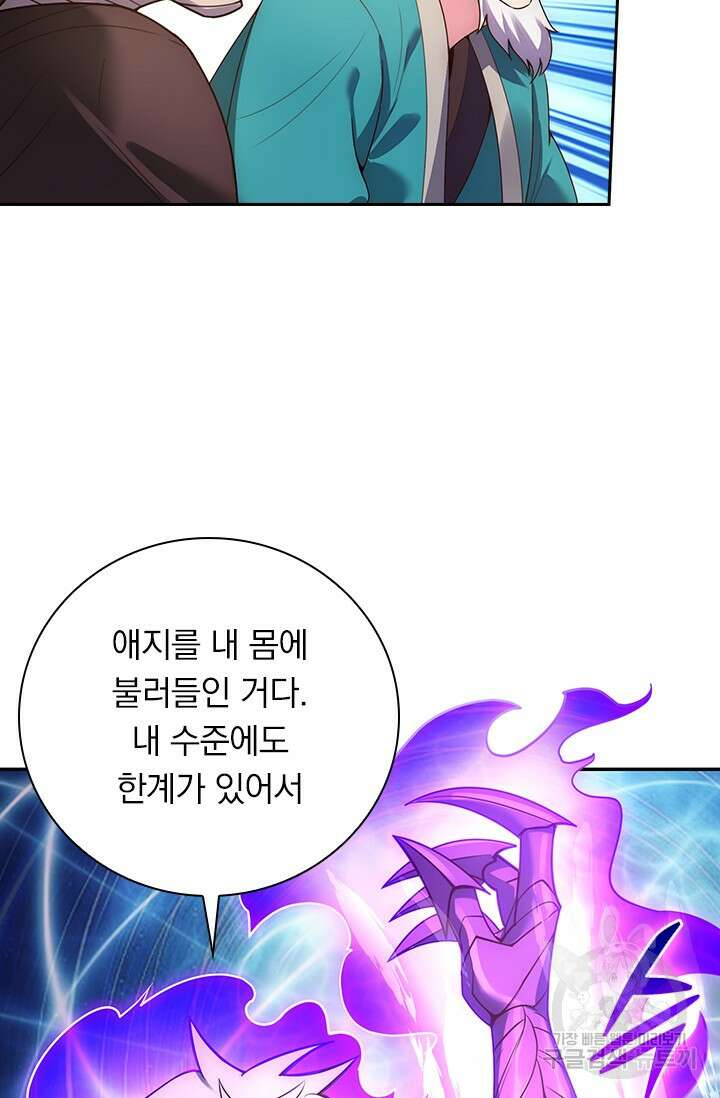 현천지존 49화 12