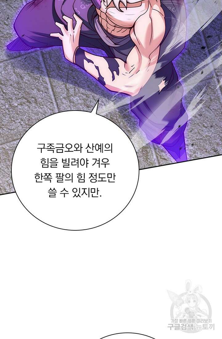 현천지존 49화 14