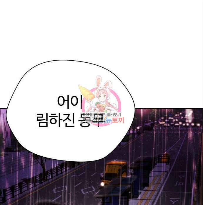 간첩 18세 38화 1