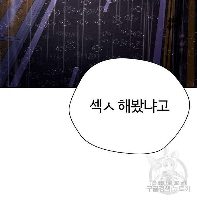 간첩 18세 38화 3