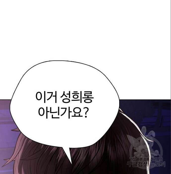 간첩 18세 38화 4