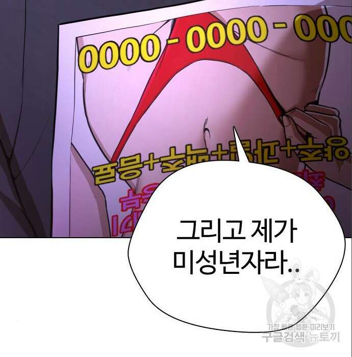 간첩 18세 38화 6