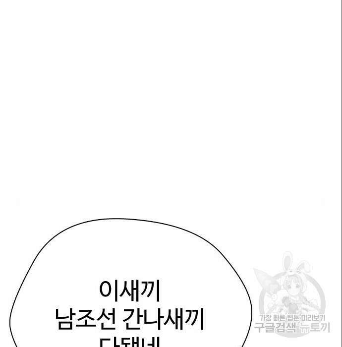 간첩 18세 38화 7