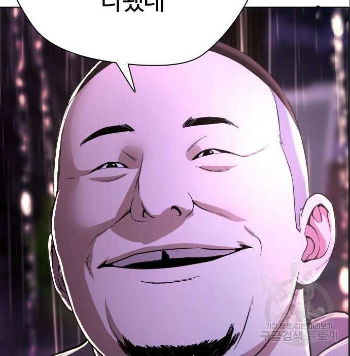 간첩 18세 38화 8