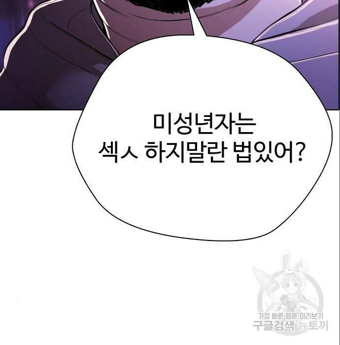 간첩 18세 38화 9