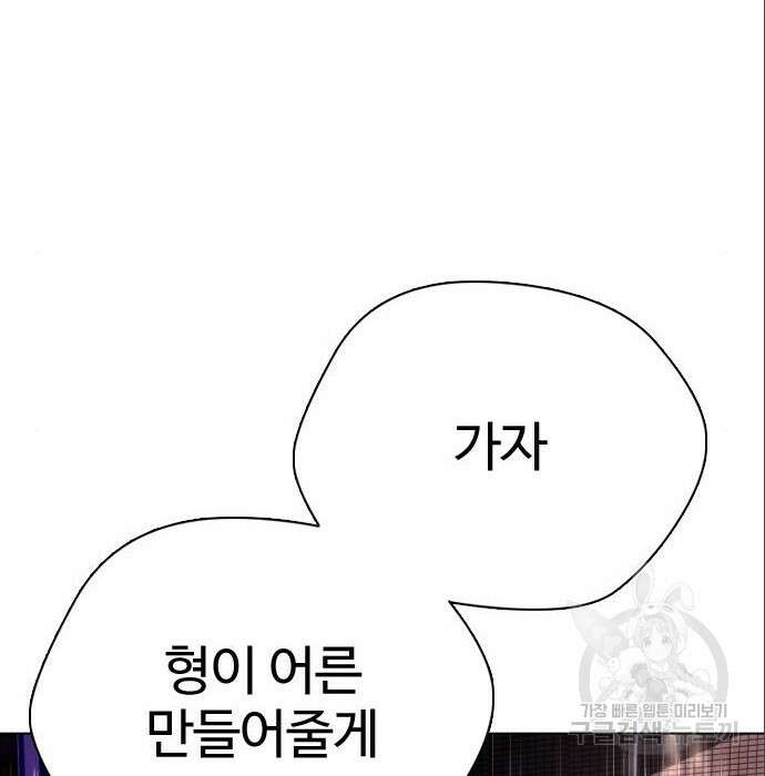 간첩 18세 38화 10
