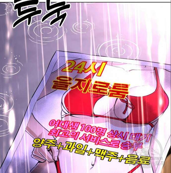 간첩 18세 38화 16