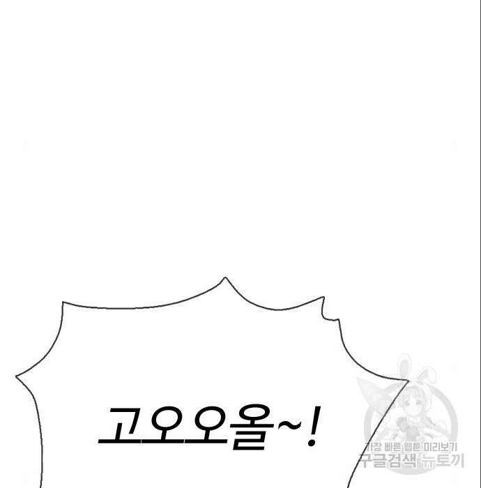 간첩 18세 38화 21