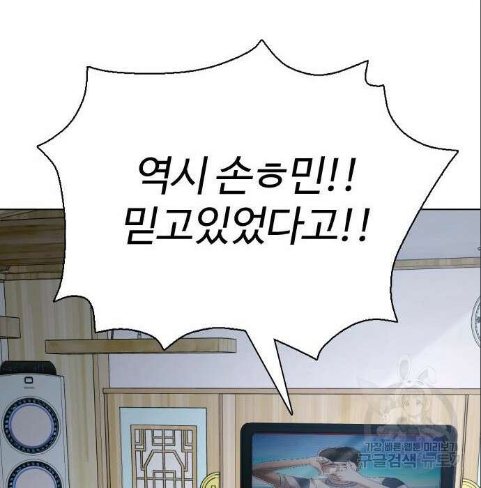 간첩 18세 38화 24