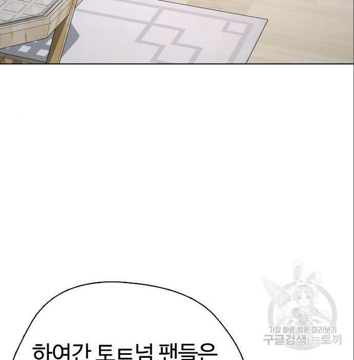 간첩 18세 38화 26