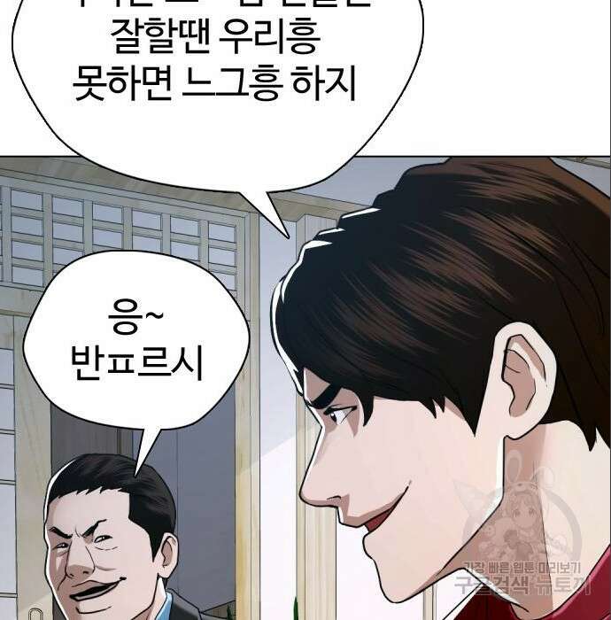 간첩 18세 38화 27