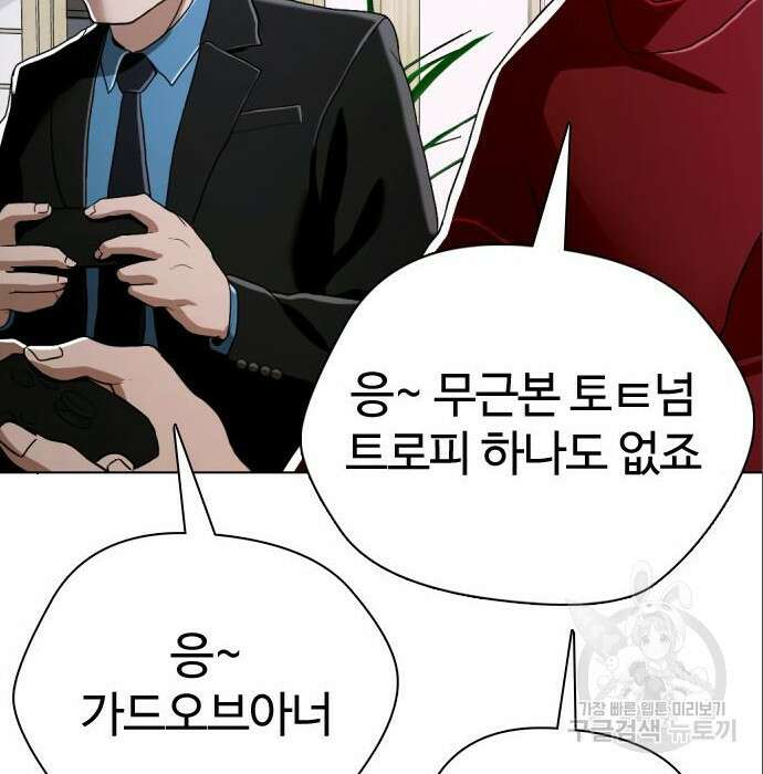 간첩 18세 38화 28
