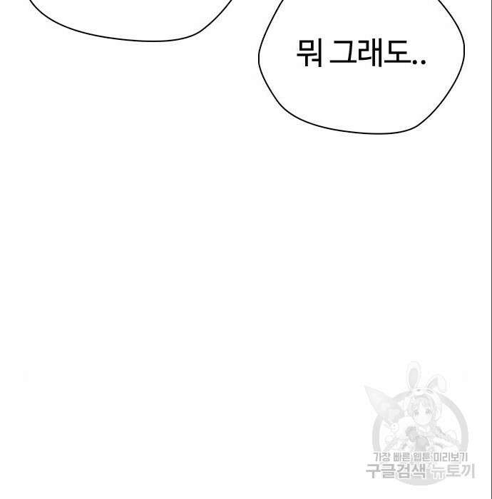 간첩 18세 38화 29