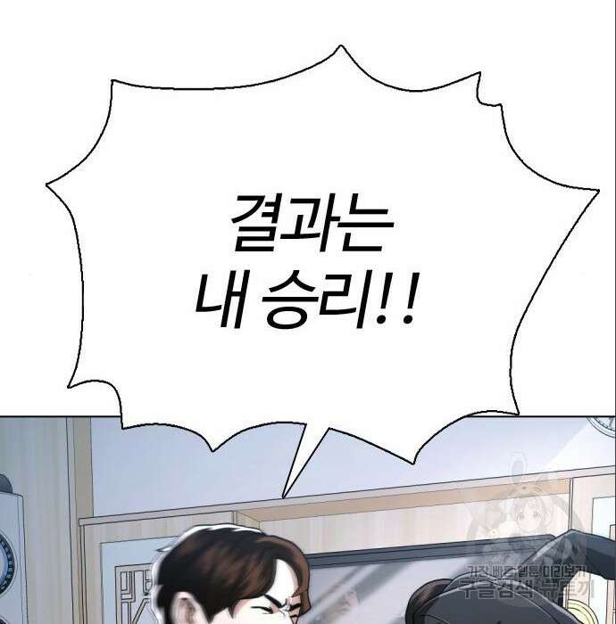 간첩 18세 38화 30
