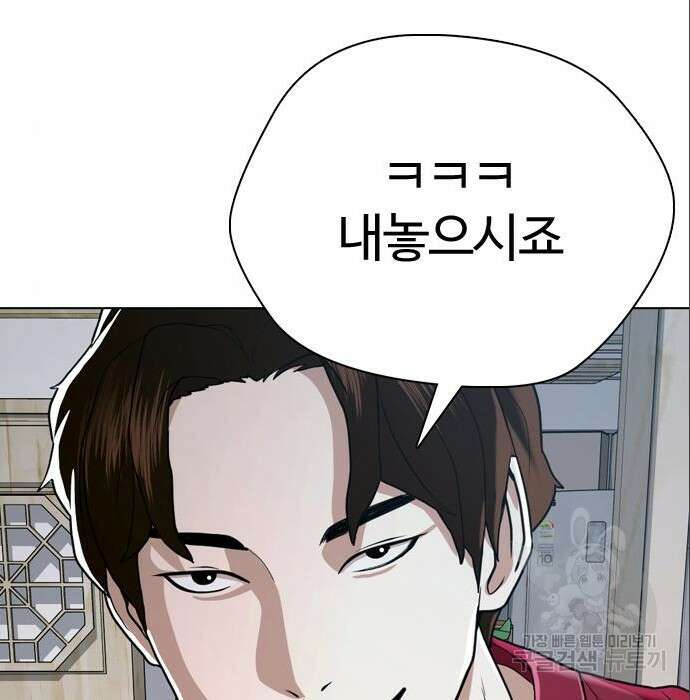 간첩 18세 38화 33