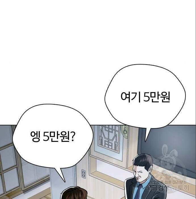 간첩 18세 38화 38