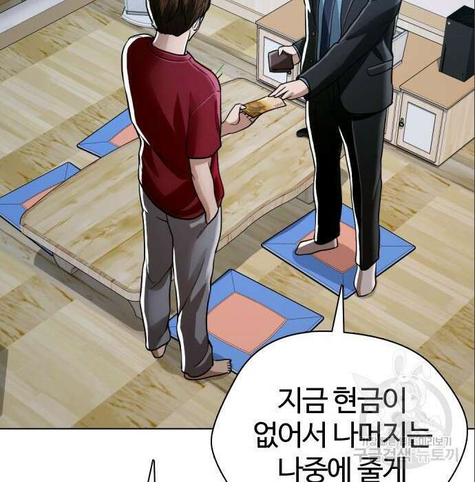 간첩 18세 38화 39