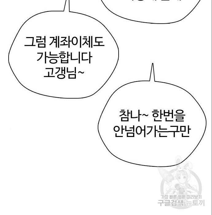 간첩 18세 38화 40
