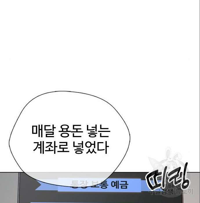 간첩 18세 38화 41
